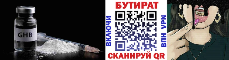 MEGA вход  Великий Новгород  Бутират бутандиол 