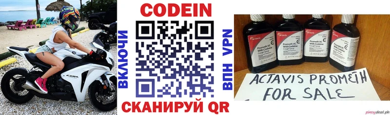 Кодеин Purple Drank  цены наркотик  Великий Новгород 