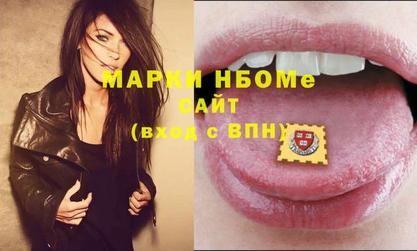марки nbome Абдулино