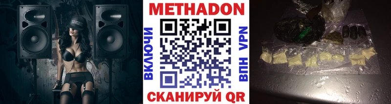 Метадон methadone  Великий Новгород 